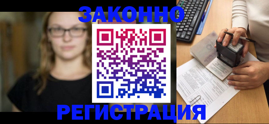 временная регистрация госуслуги в Горячем Ключе